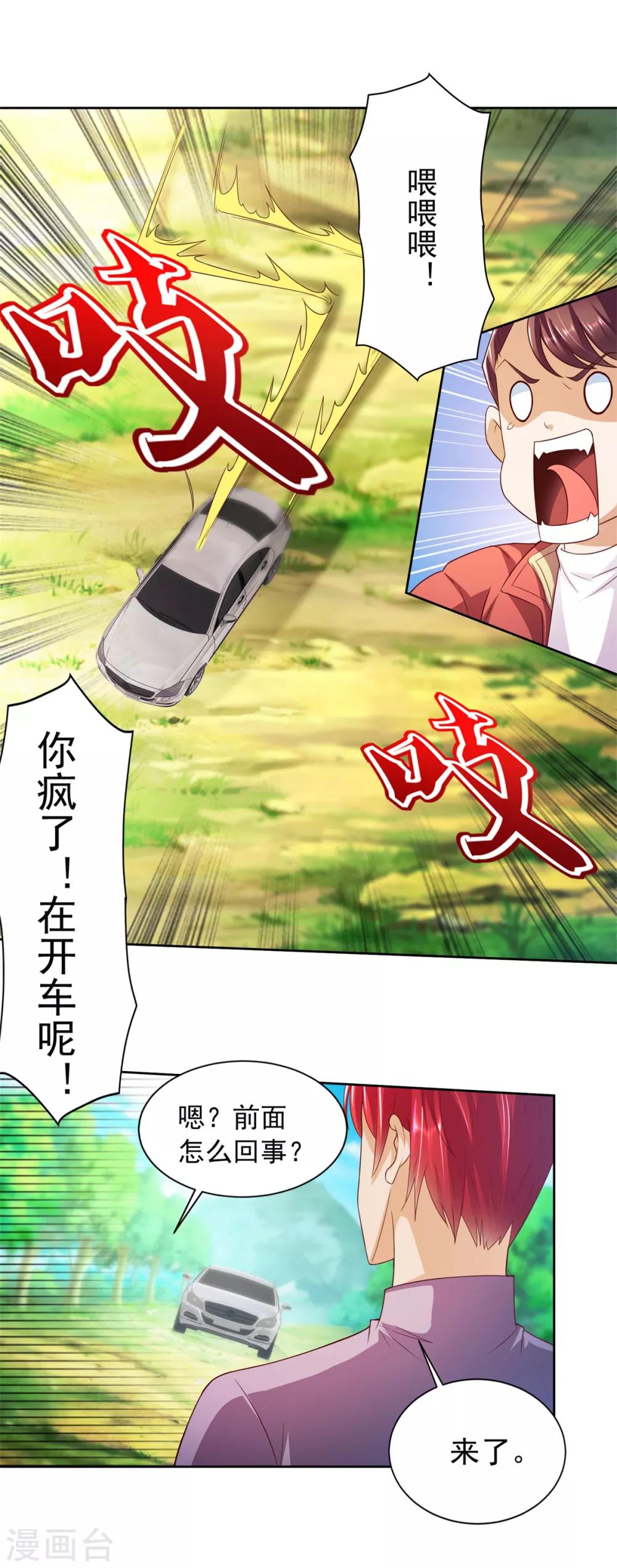 第38话 误打误撞-第39话