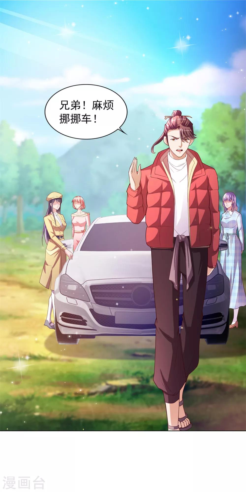 第38话 误打误撞-第39话