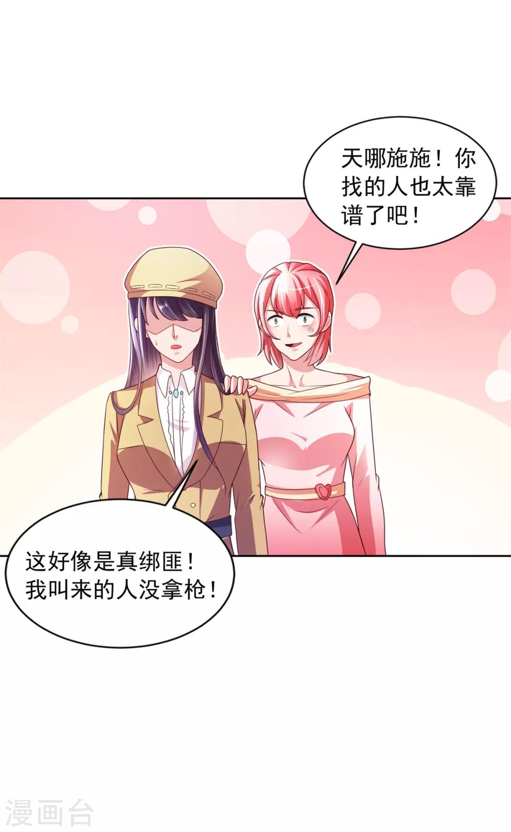 第38话 误打误撞-第39话