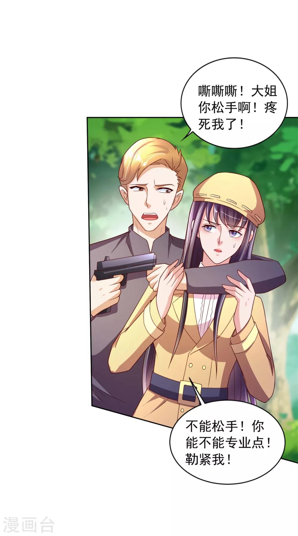 第38话 误打误撞-第39话