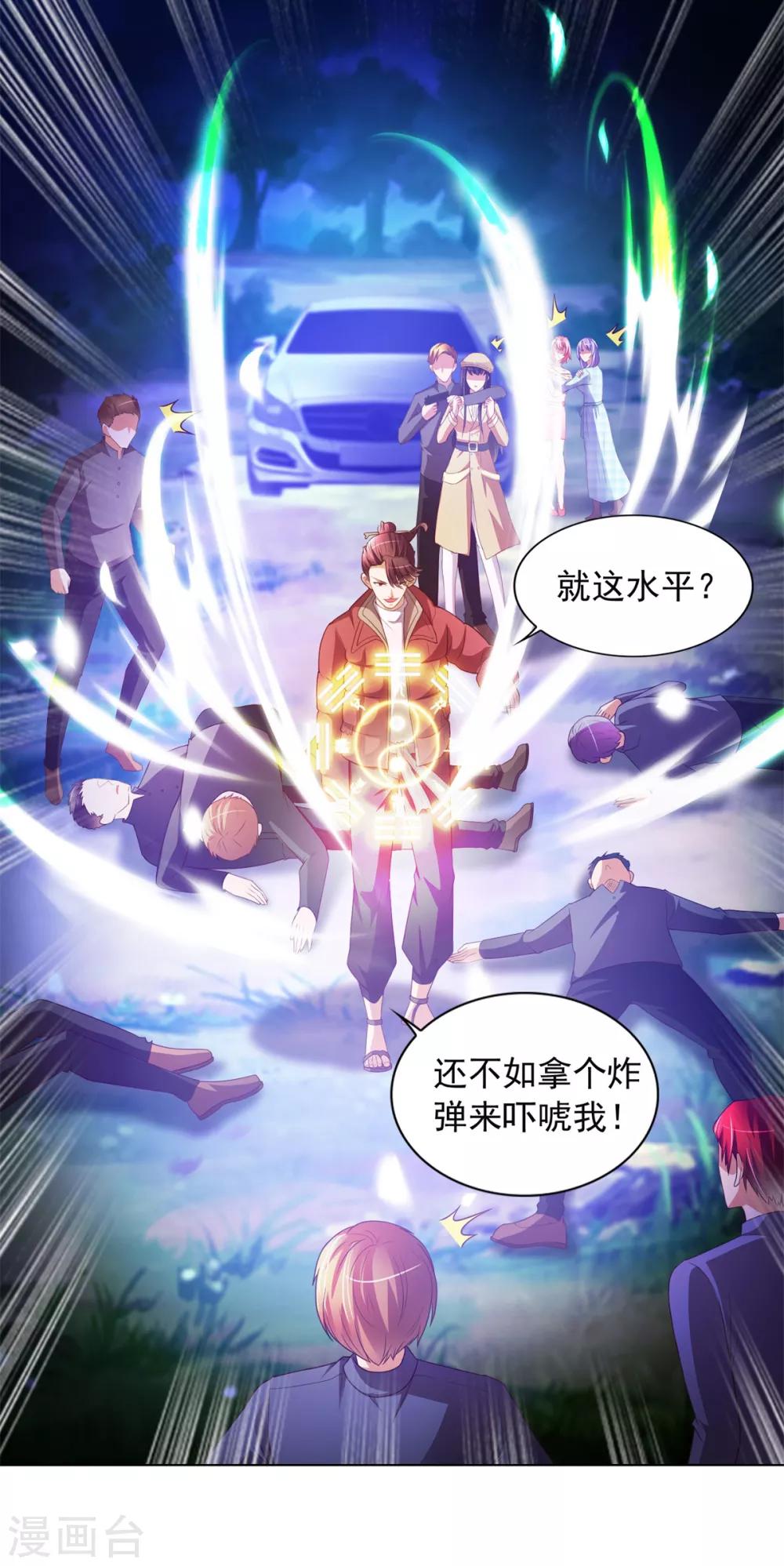 第38话 误打误撞-第39话