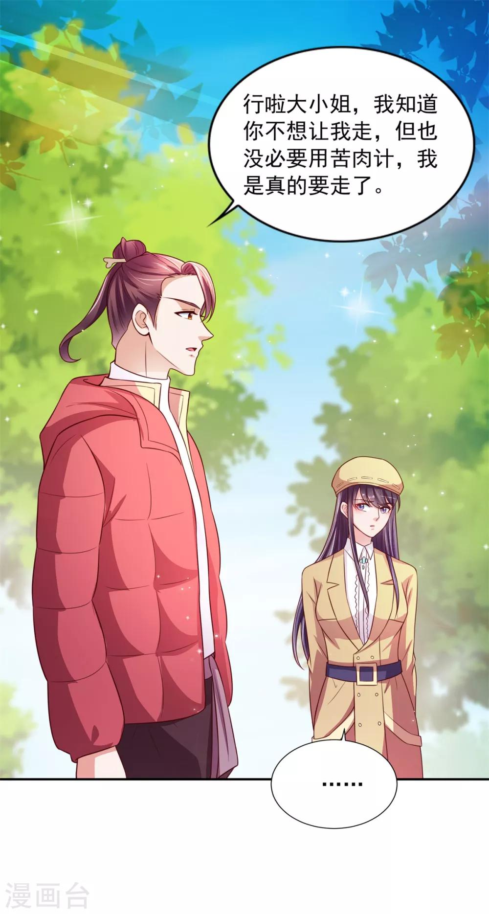 第38话 误打误撞-第39话