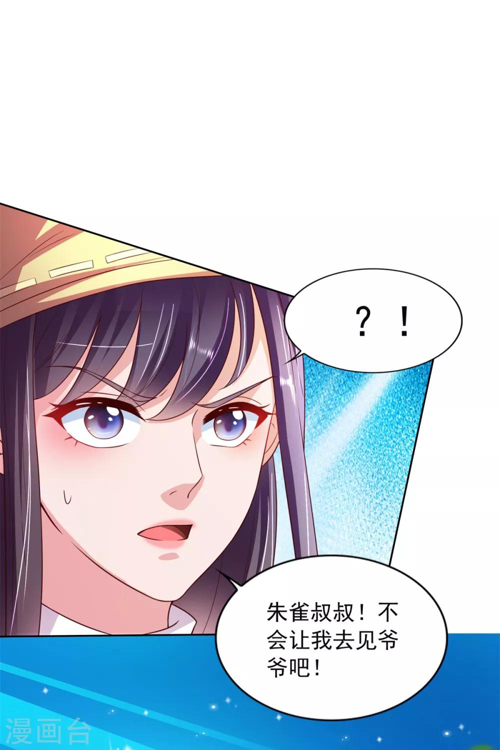 第38话 误打误撞-第39话