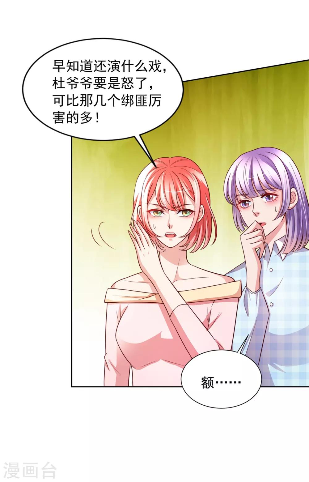 第38话 误打误撞-第39话
