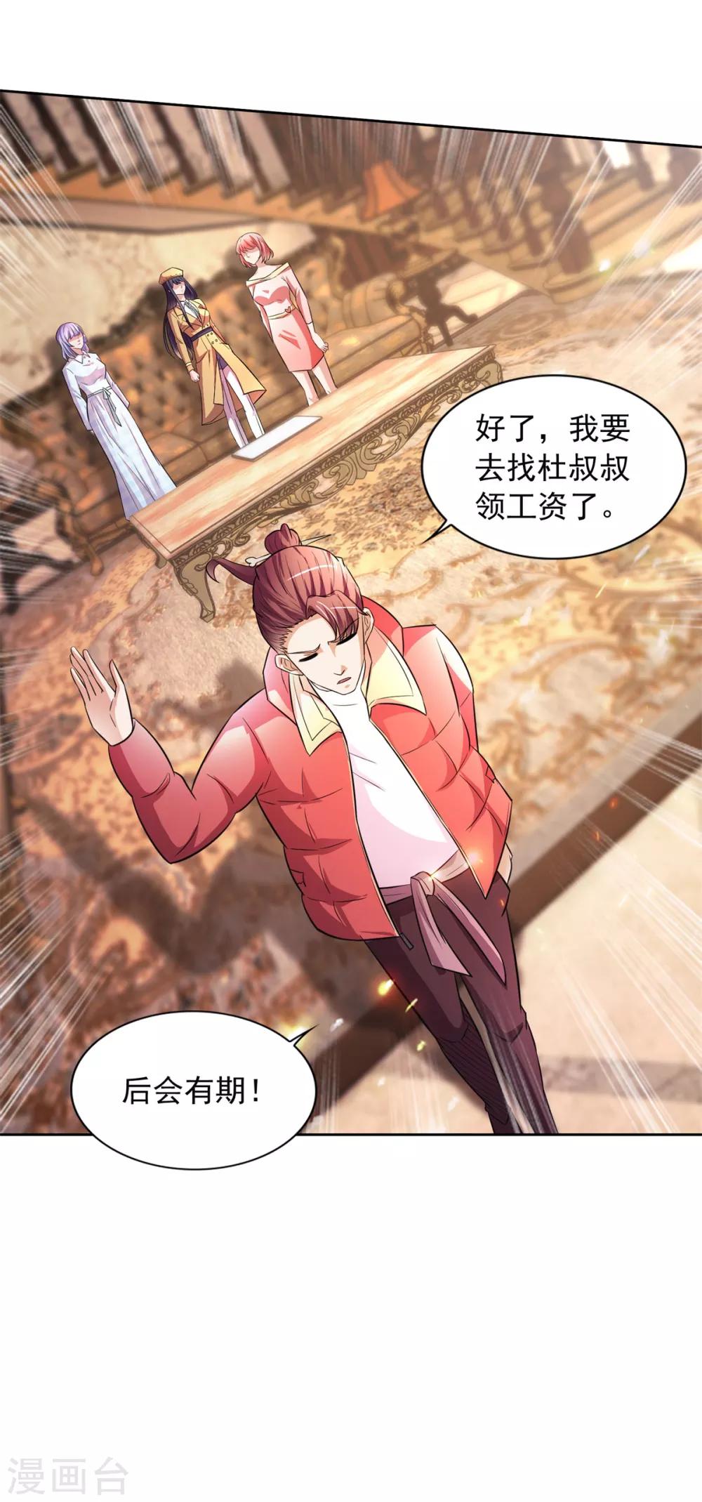 第38话 误打误撞-第39话