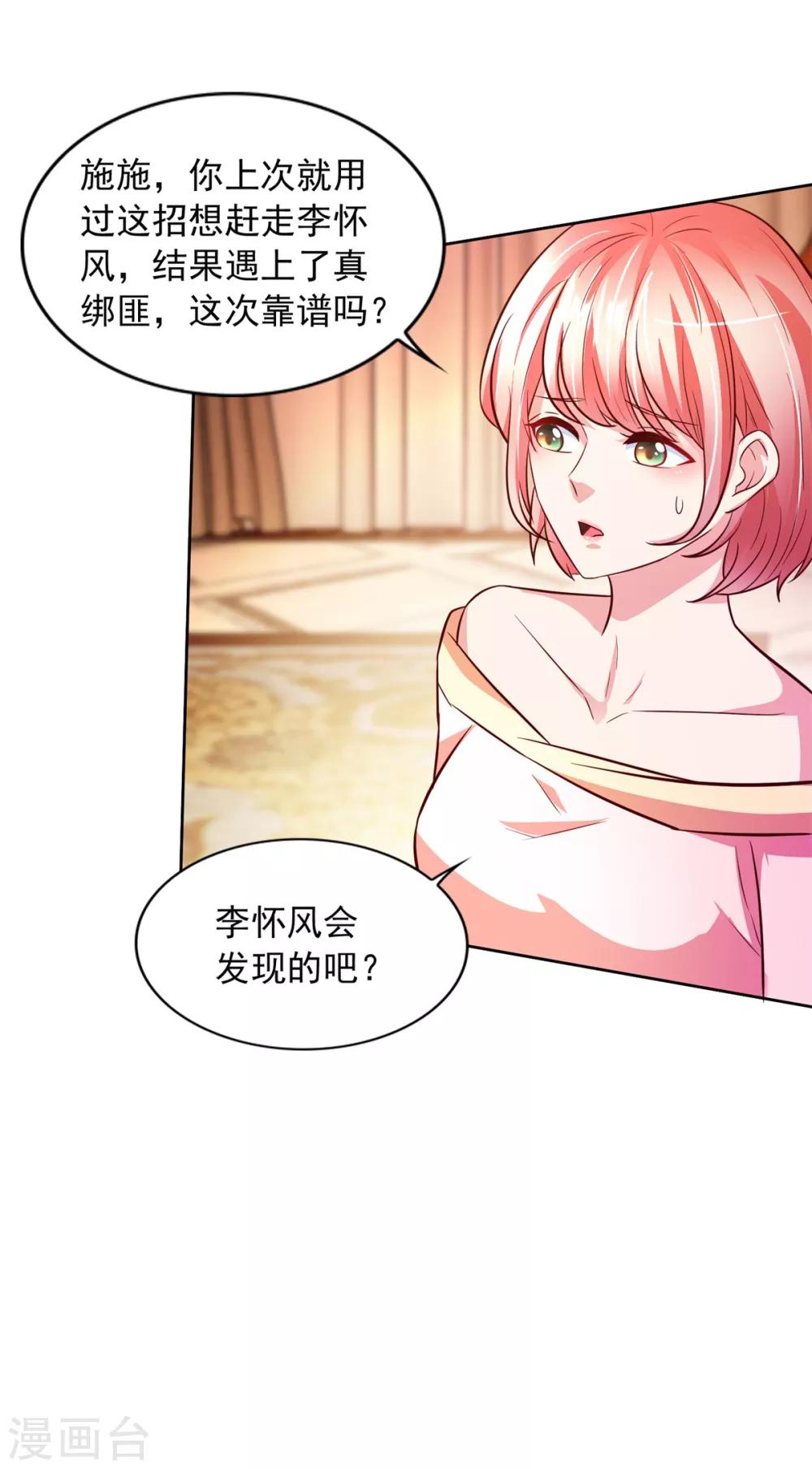 第38话 误打误撞-第39话