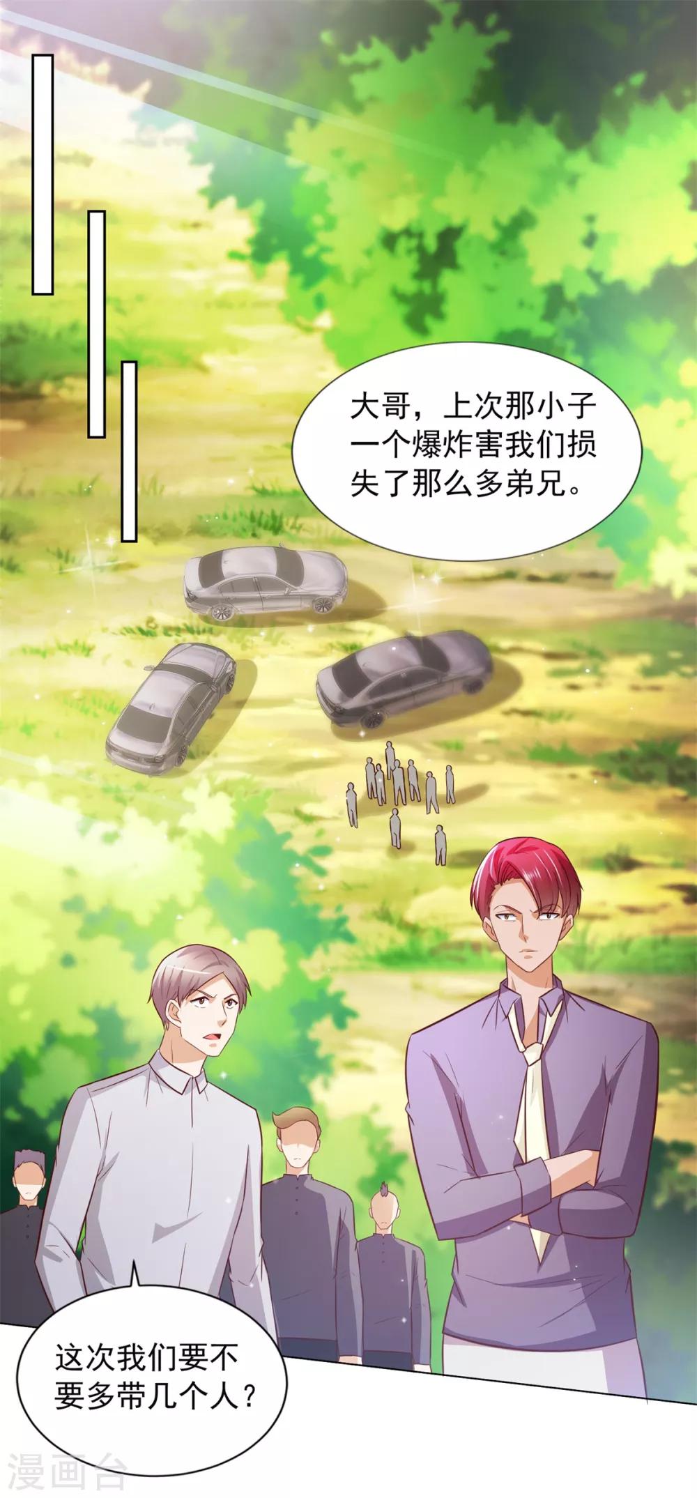 第38话 误打误撞-第39话