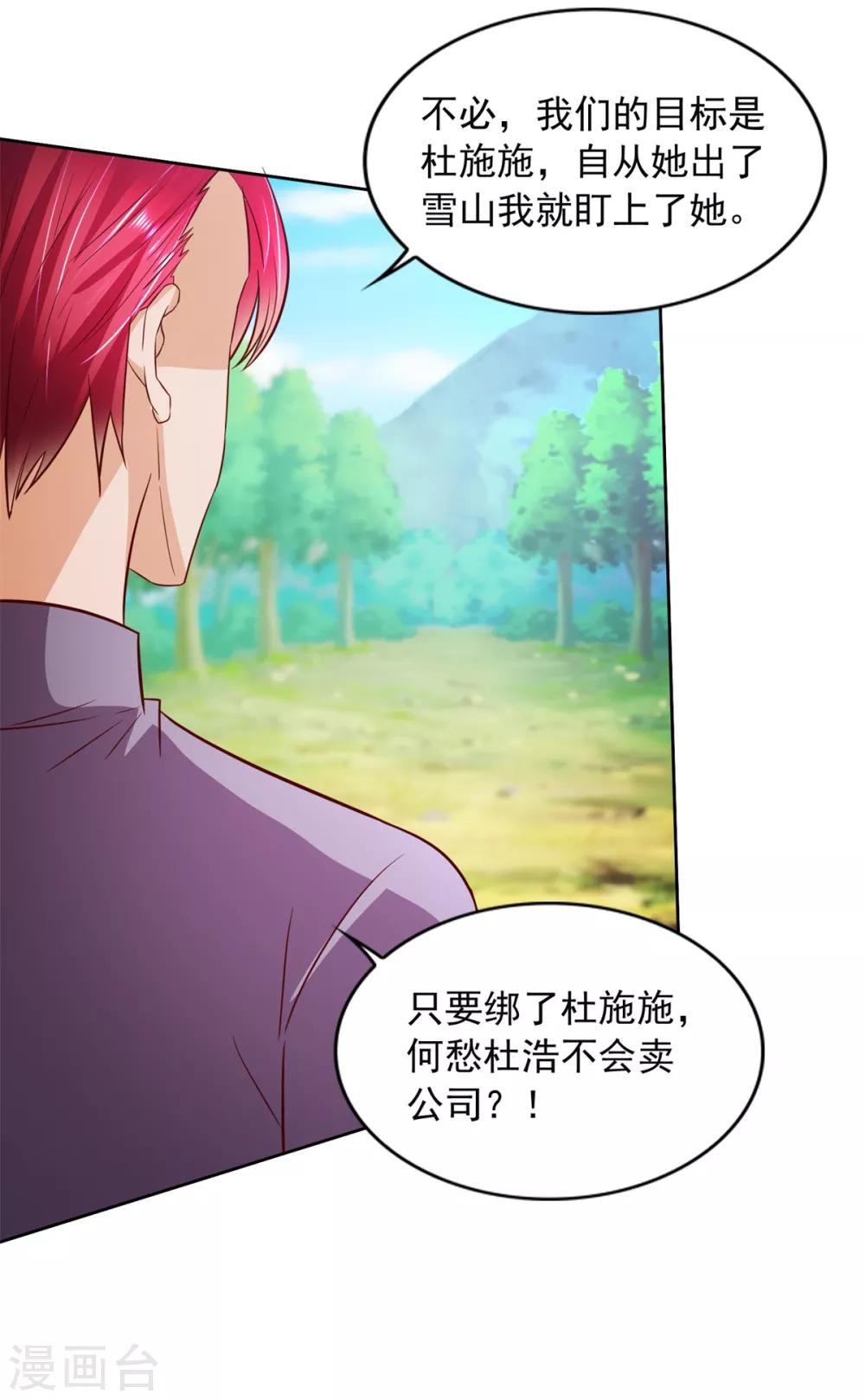 第38话 误打误撞-第39话