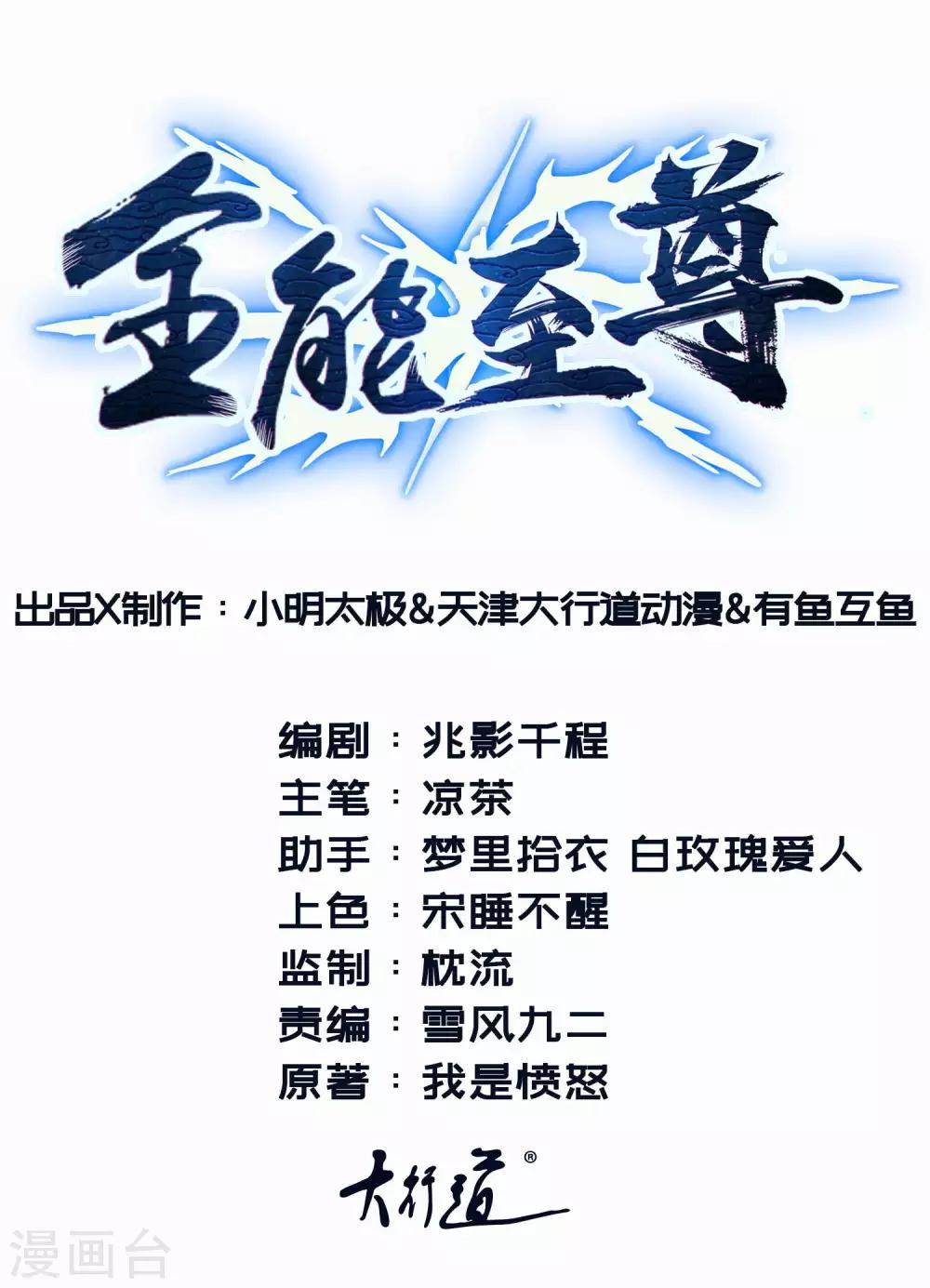 第4话 罗美薇-第5话