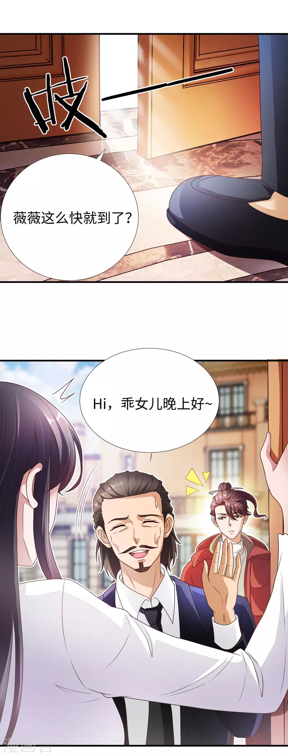 第4话 罗美薇-第5话