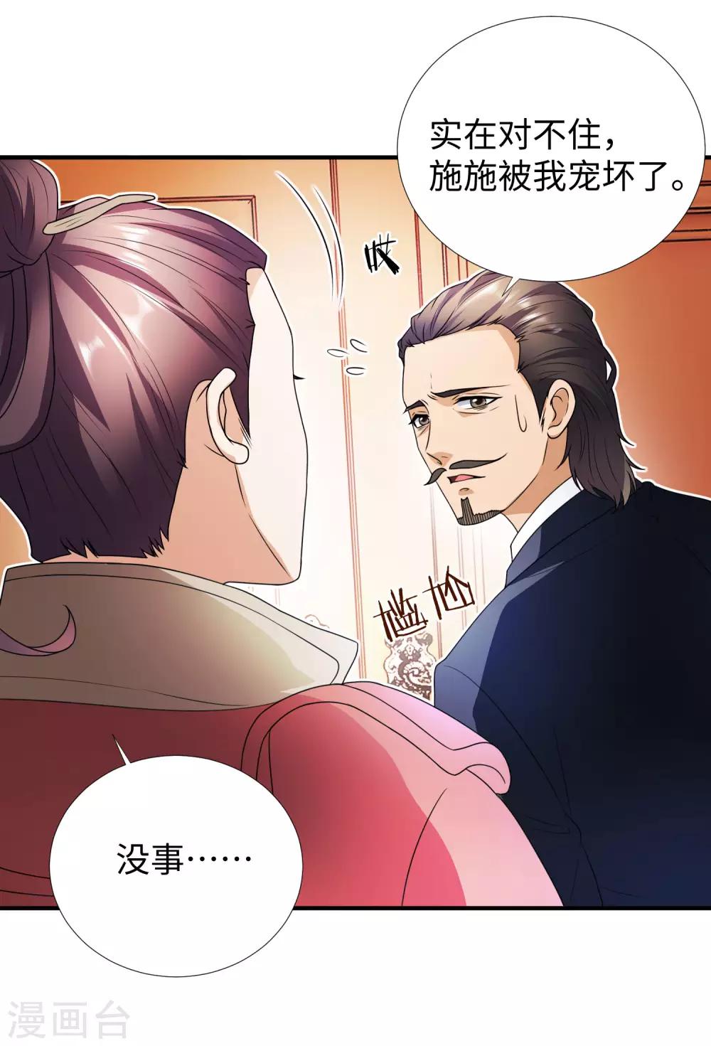 第4话 罗美薇-第5话