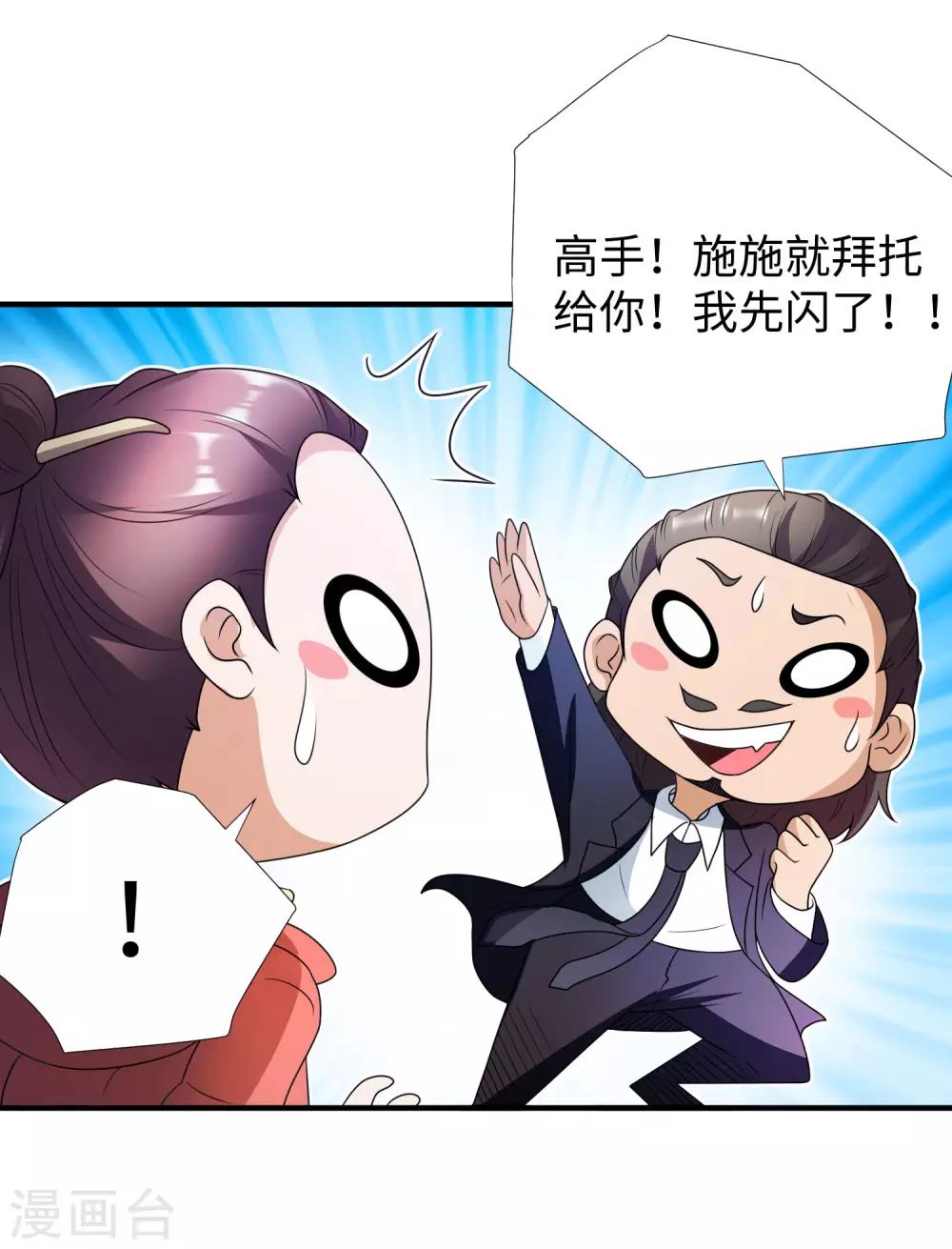 第4话 罗美薇-第5话