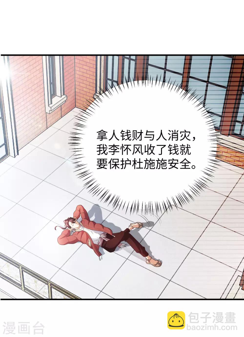 第4话 罗美薇-第5话