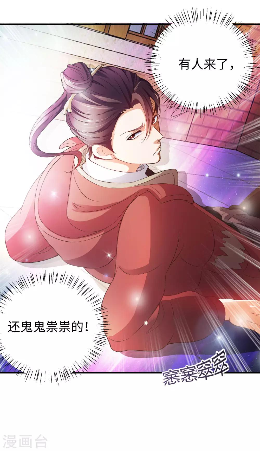 第4话 罗美薇-第5话
