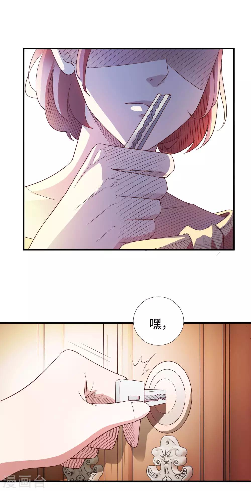 第4话 罗美薇-第5话