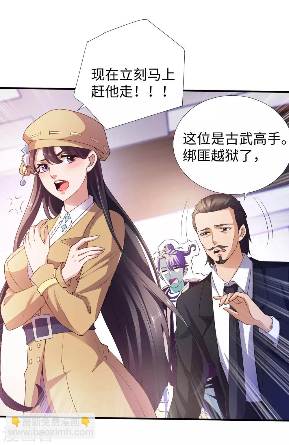 第4话 罗美薇-第5话