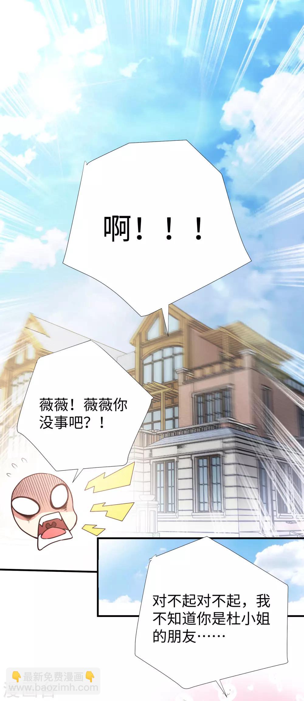 第4话 罗美薇-第5话