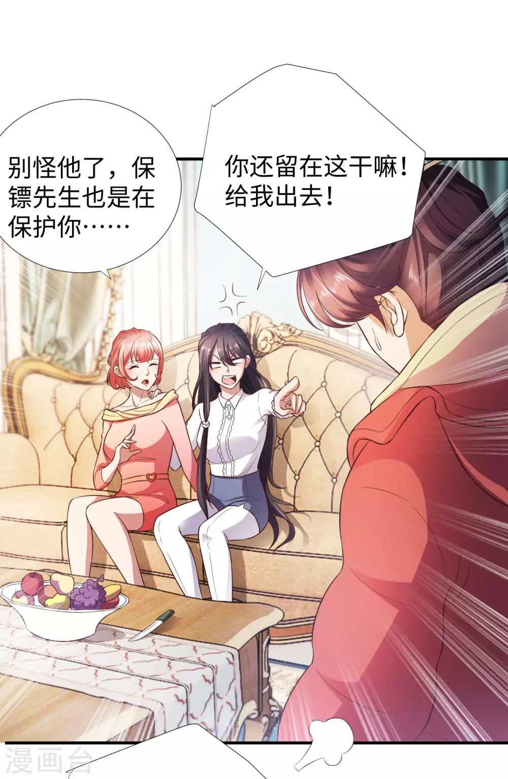 第4话 罗美薇-第5话
