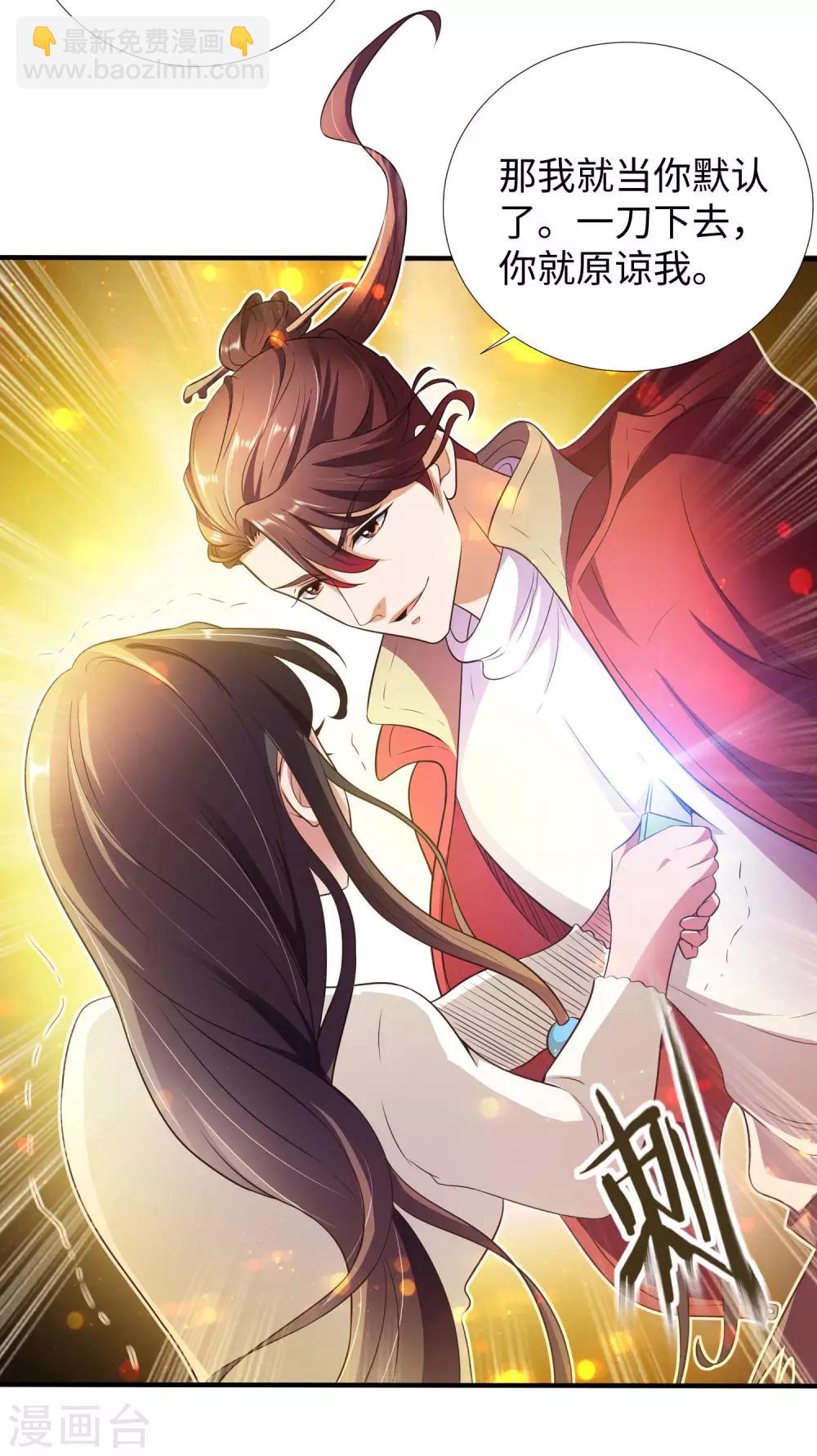 第4话 罗美薇-第5话
