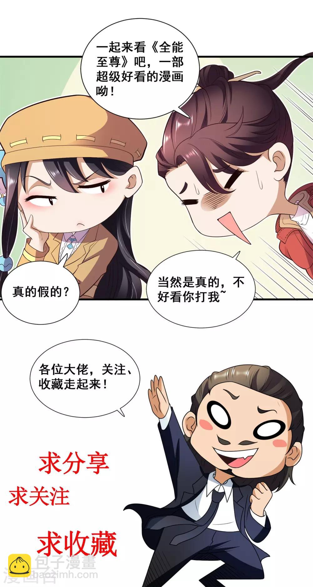 第4话 罗美薇-第5话