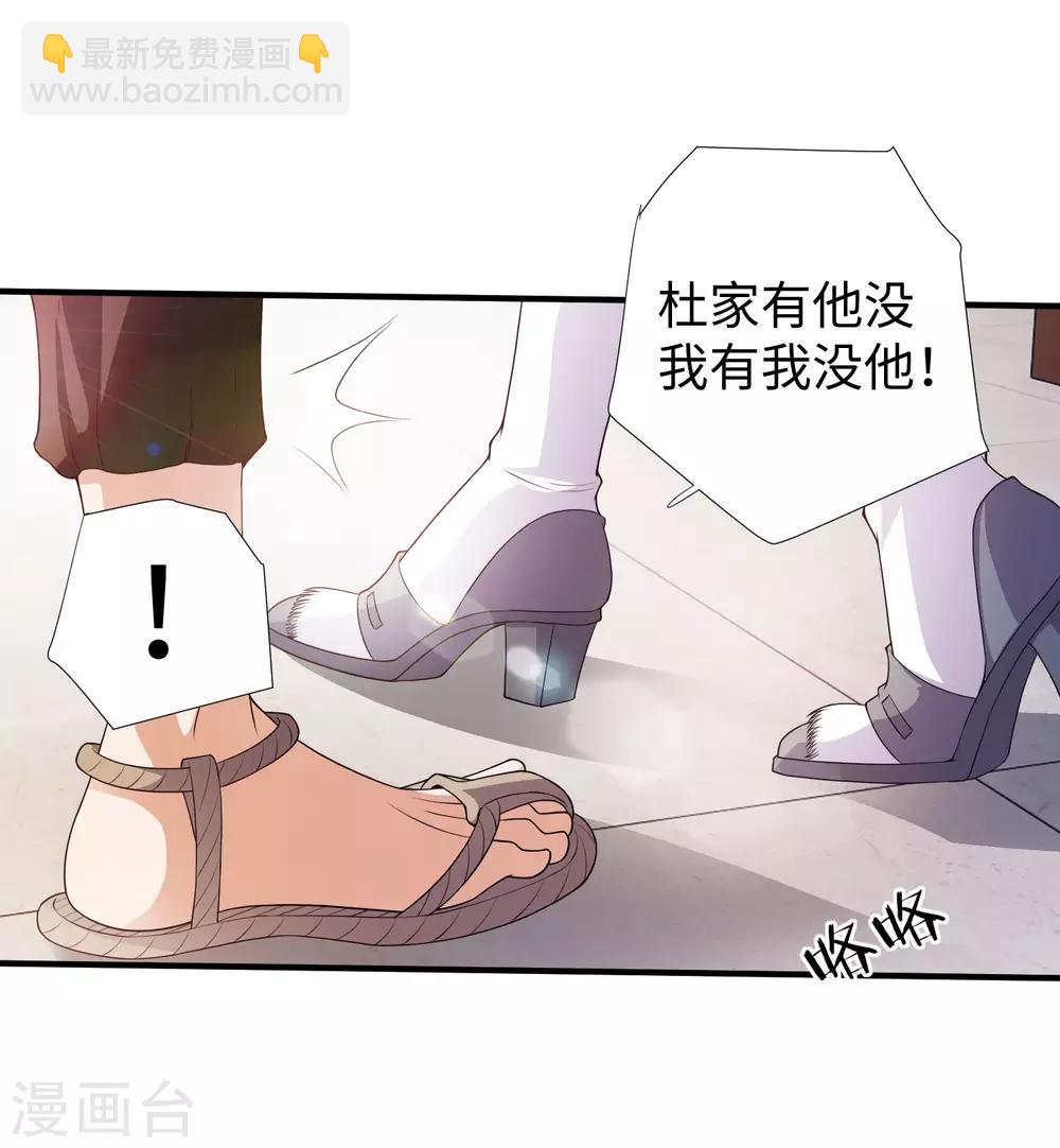 第4话 罗美薇-第5话
