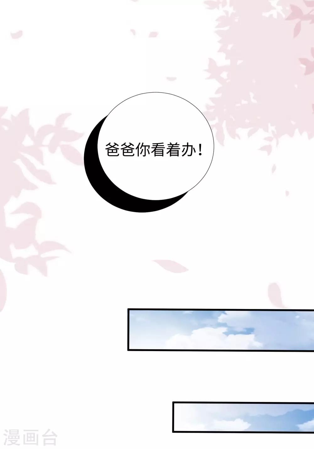 第4话 罗美薇-第5话