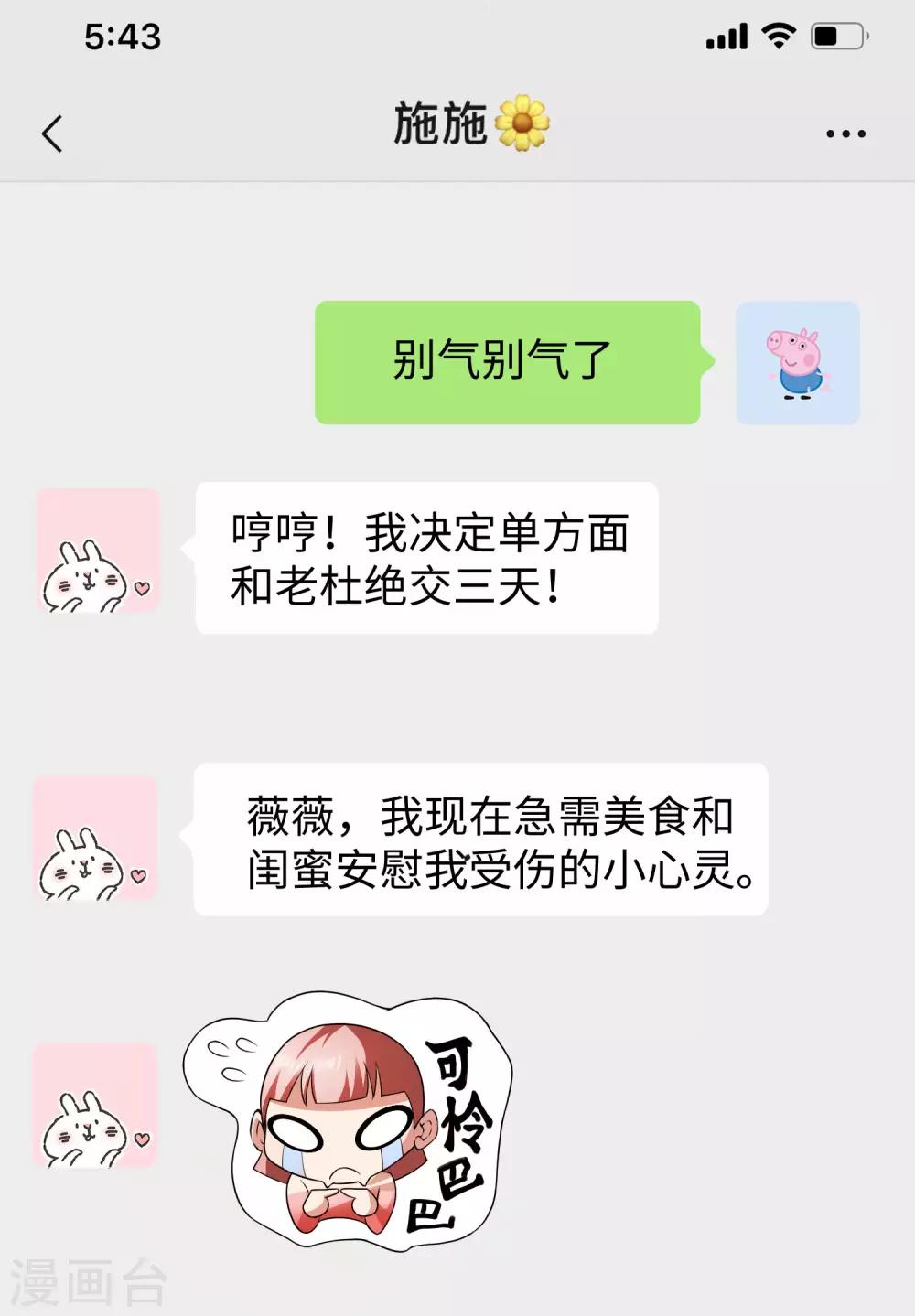 第4话 罗美薇-第5话