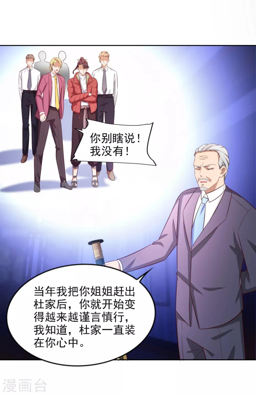 第40话 所谓纨绔-第41话