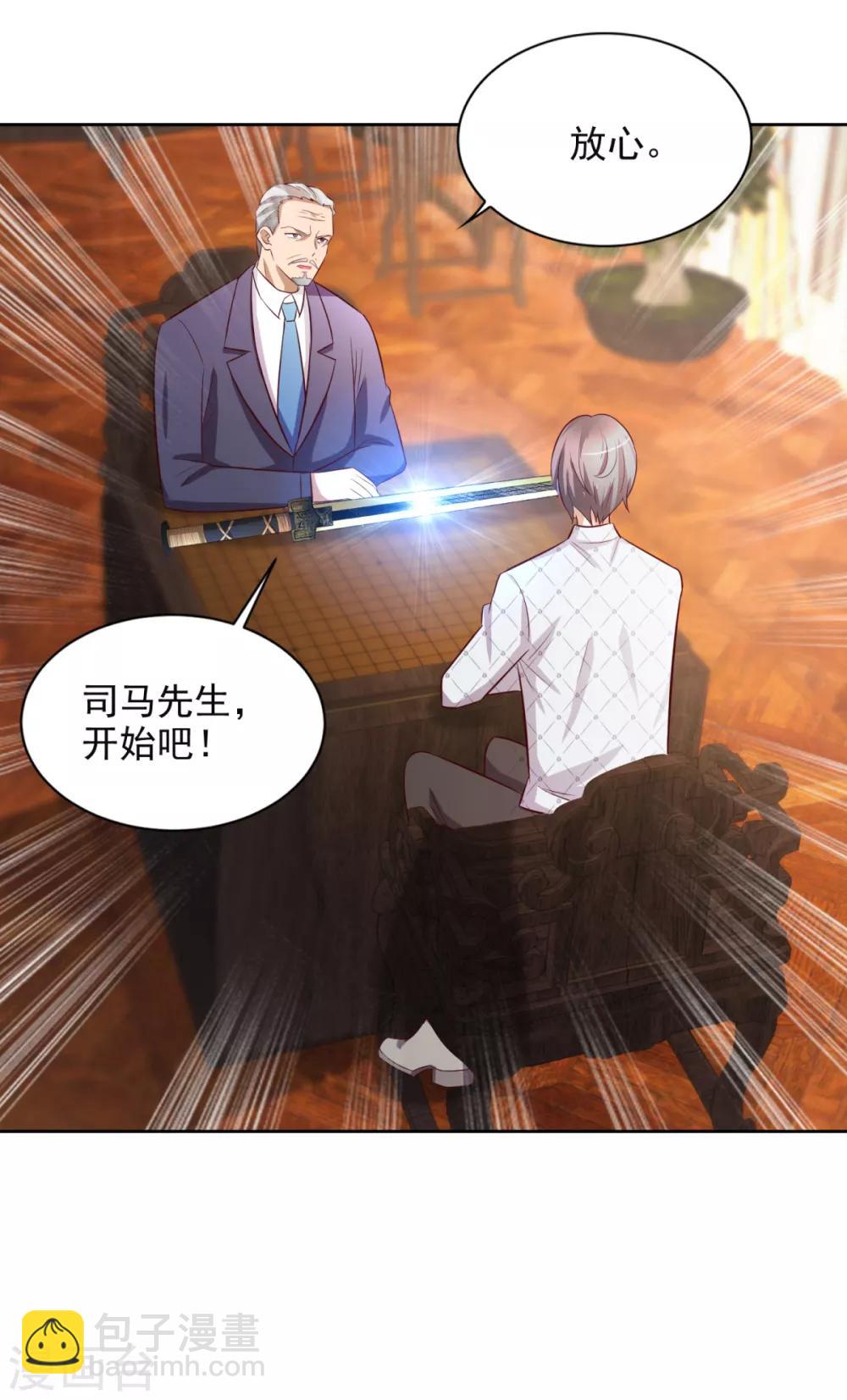 第40话 所谓纨绔-第41话