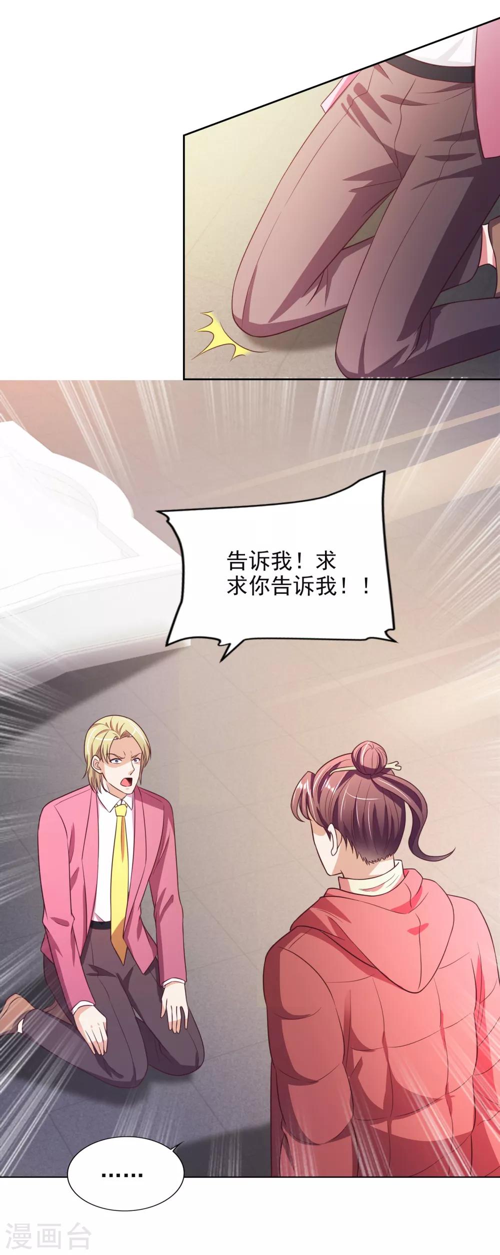 第40话 所谓纨绔-第41话