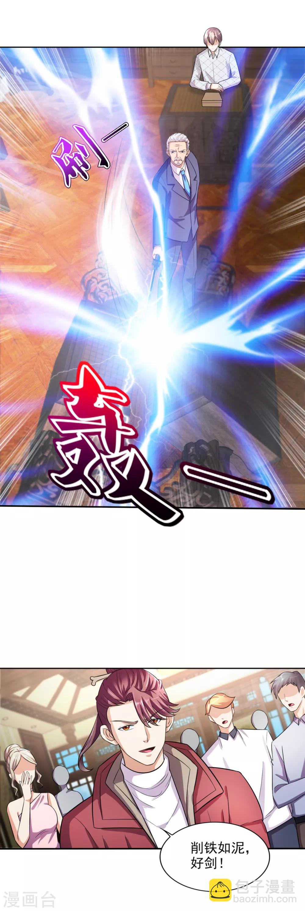 第40话 所谓纨绔-第41话