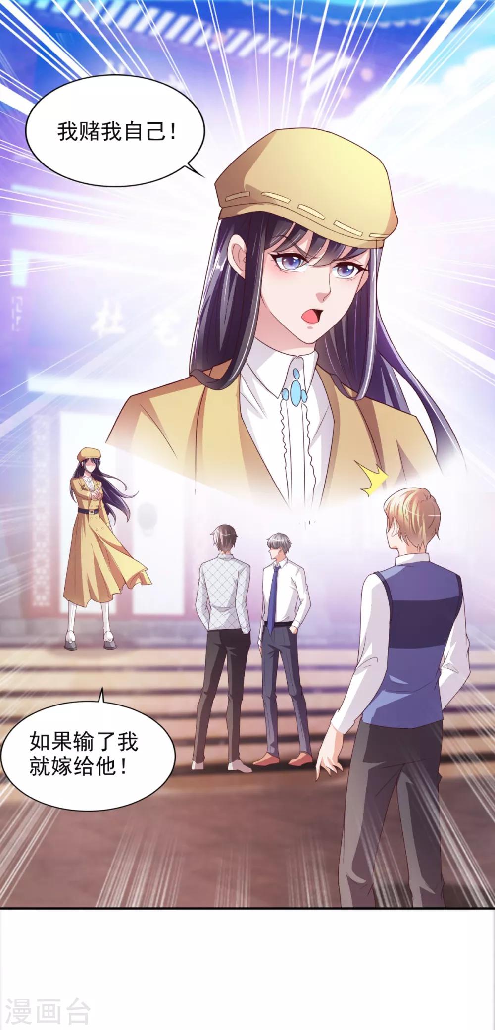 第42话 杜施施斗棋-第43话
