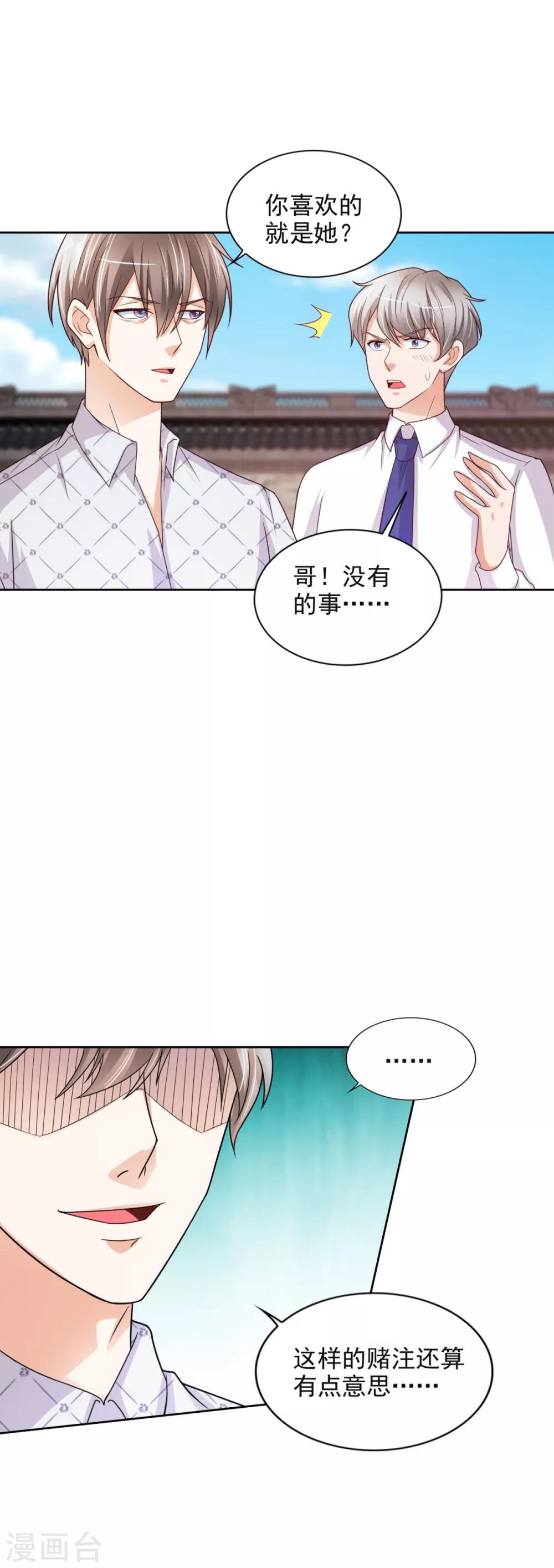 第42话 杜施施斗棋-第43话