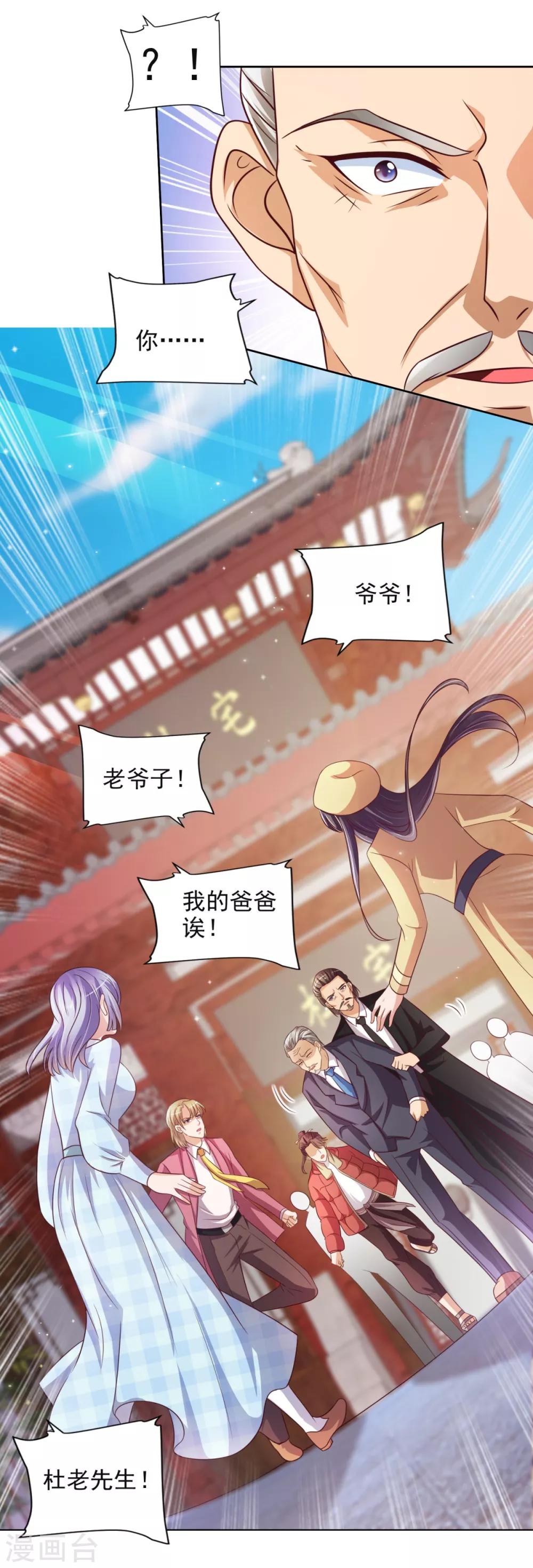第42话 杜施施斗棋-第43话