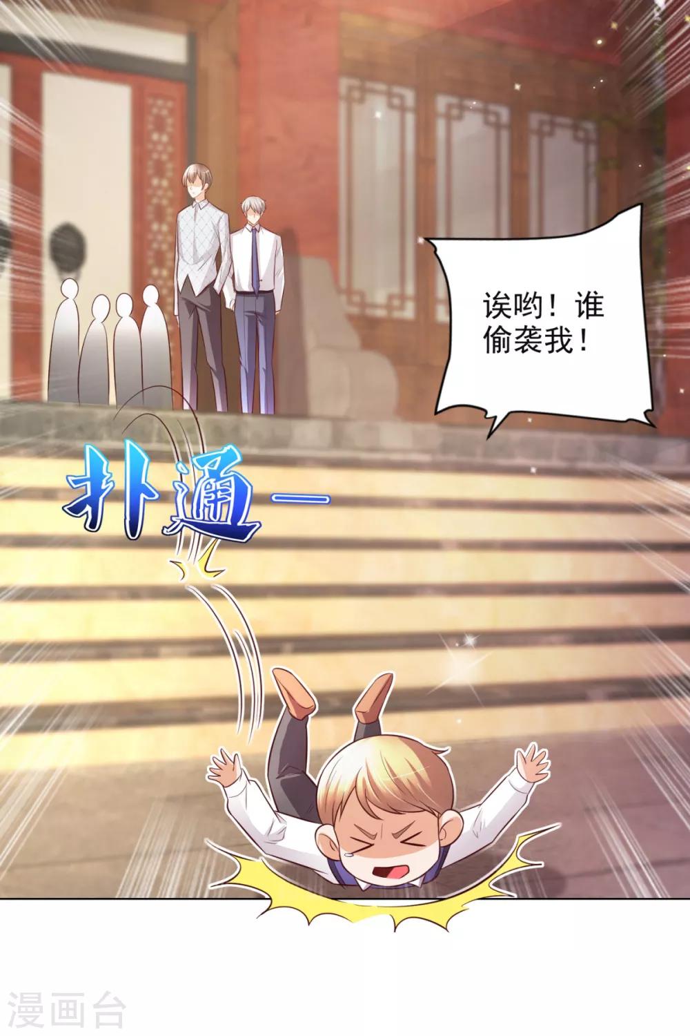 第42话 杜施施斗棋-第43话