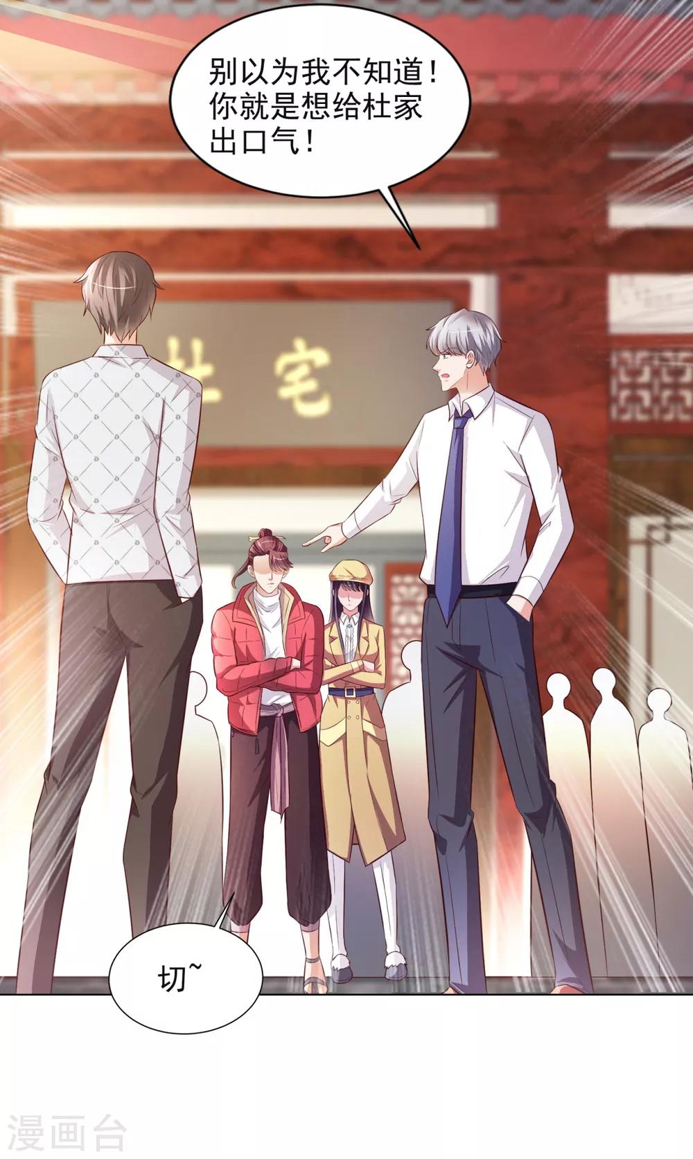 第42话 杜施施斗棋-第43话