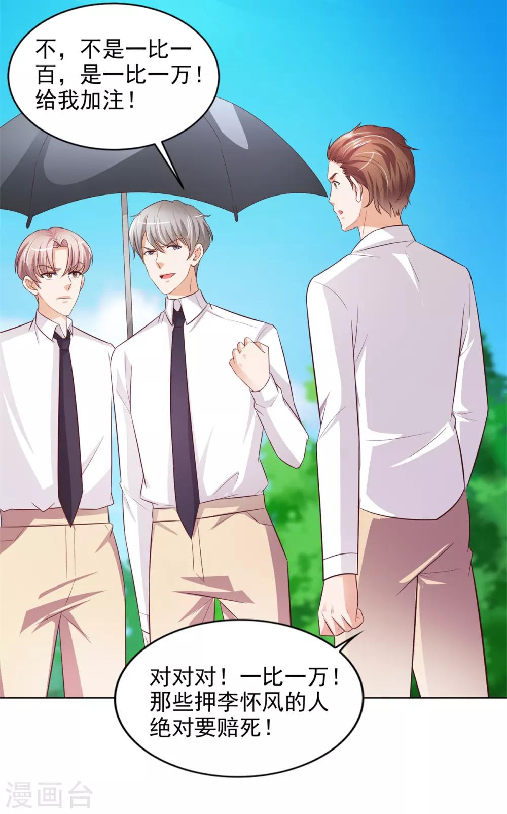 第44话 韩萧翎-第45话