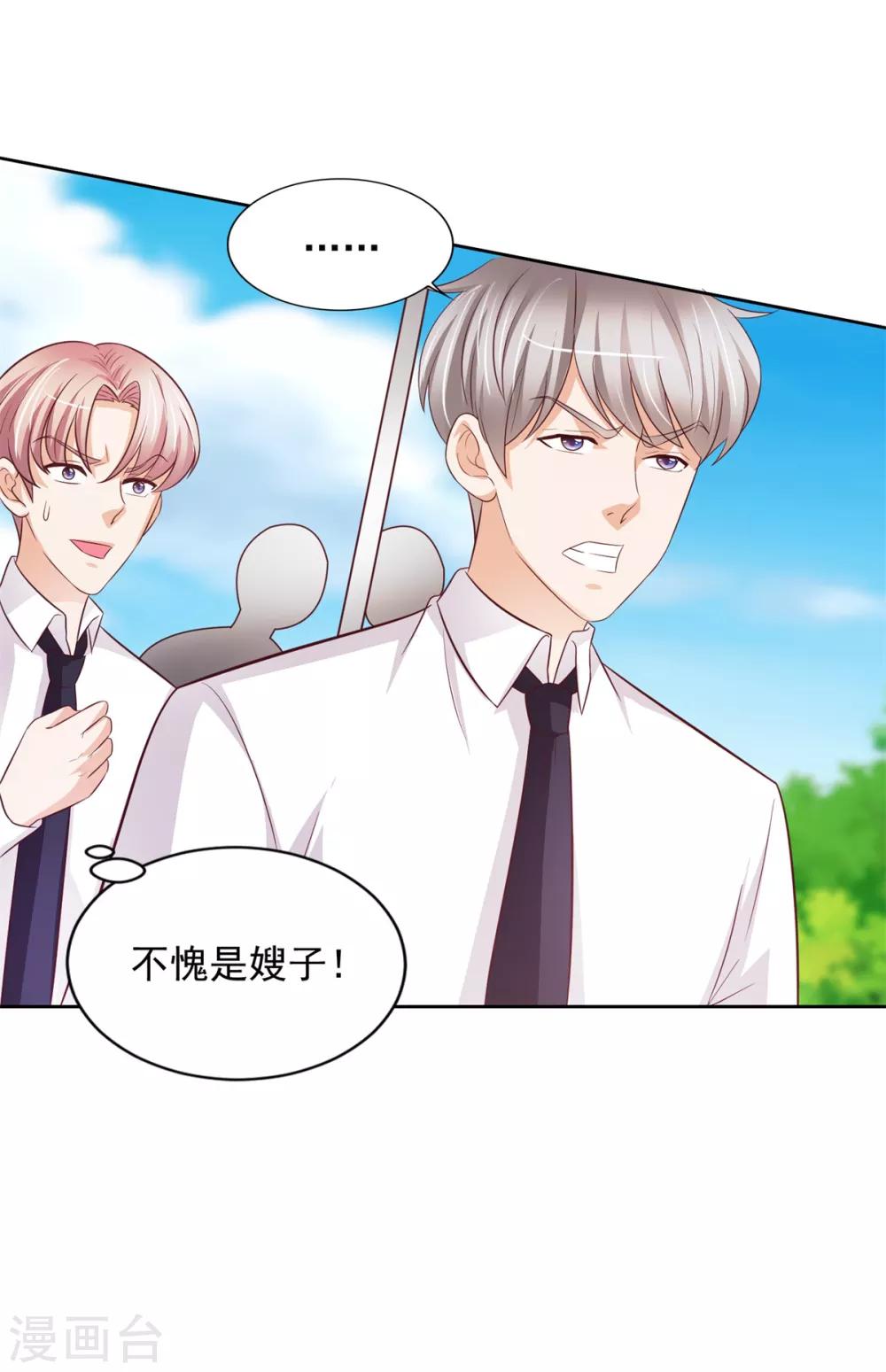 第44话 韩萧翎-第45话