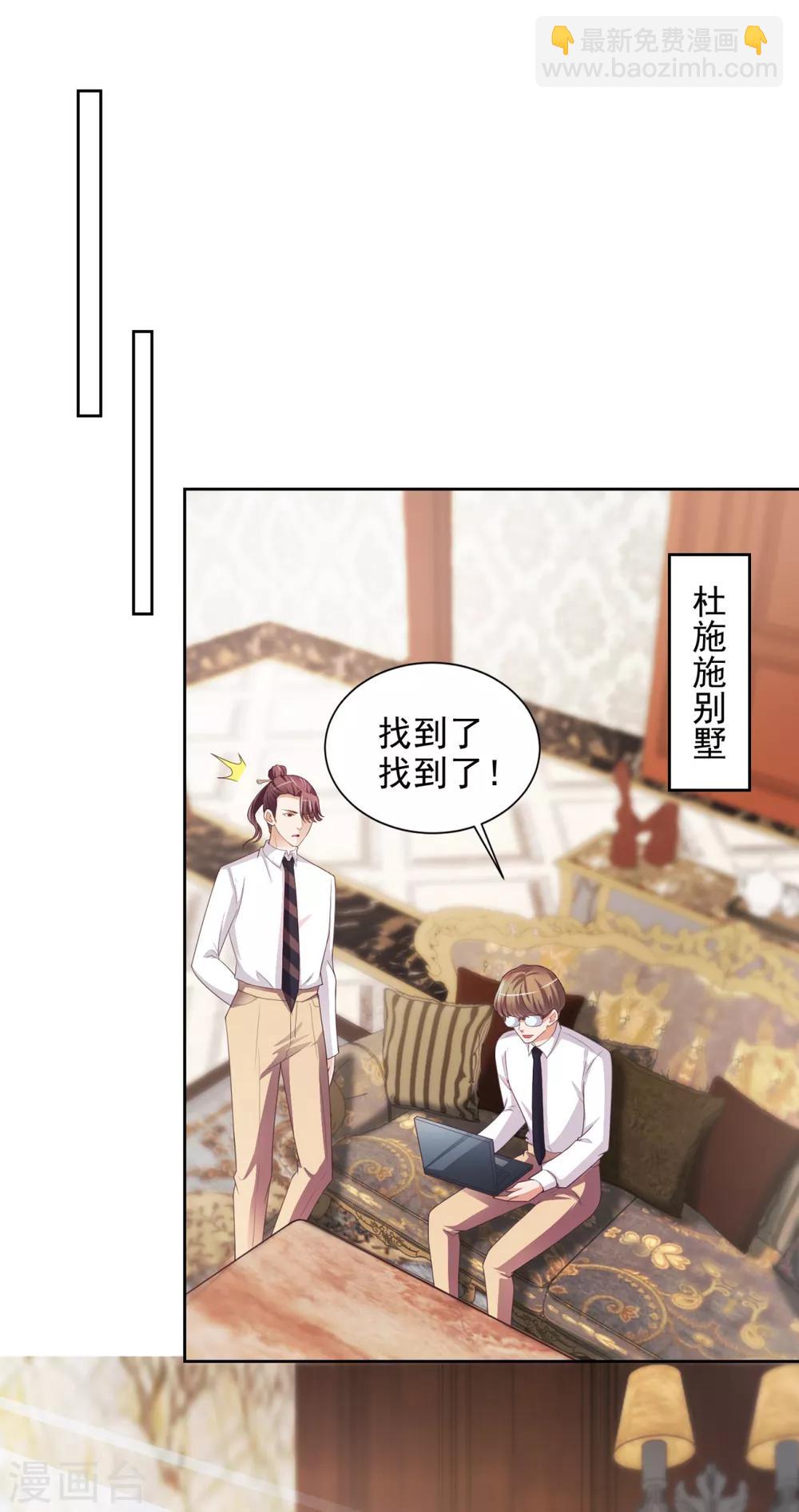 第44话 韩萧翎-第45话