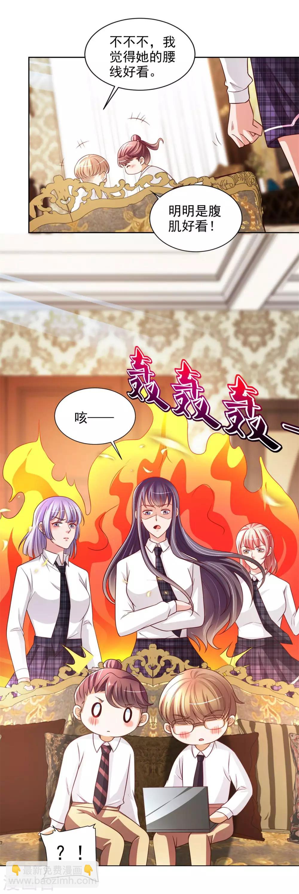 第44话 韩萧翎-第45话