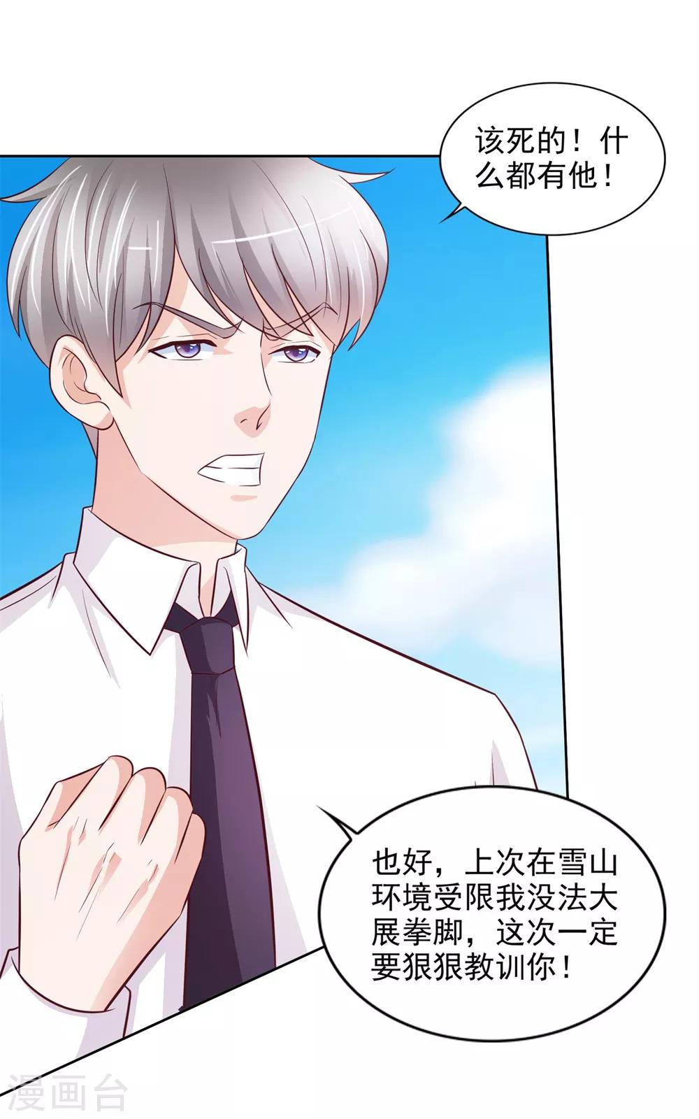 第44话 韩萧翎-第45话