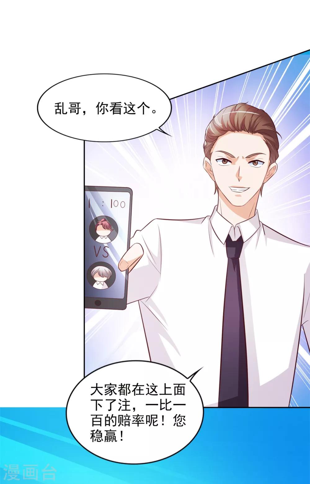 第44话 韩萧翎-第45话