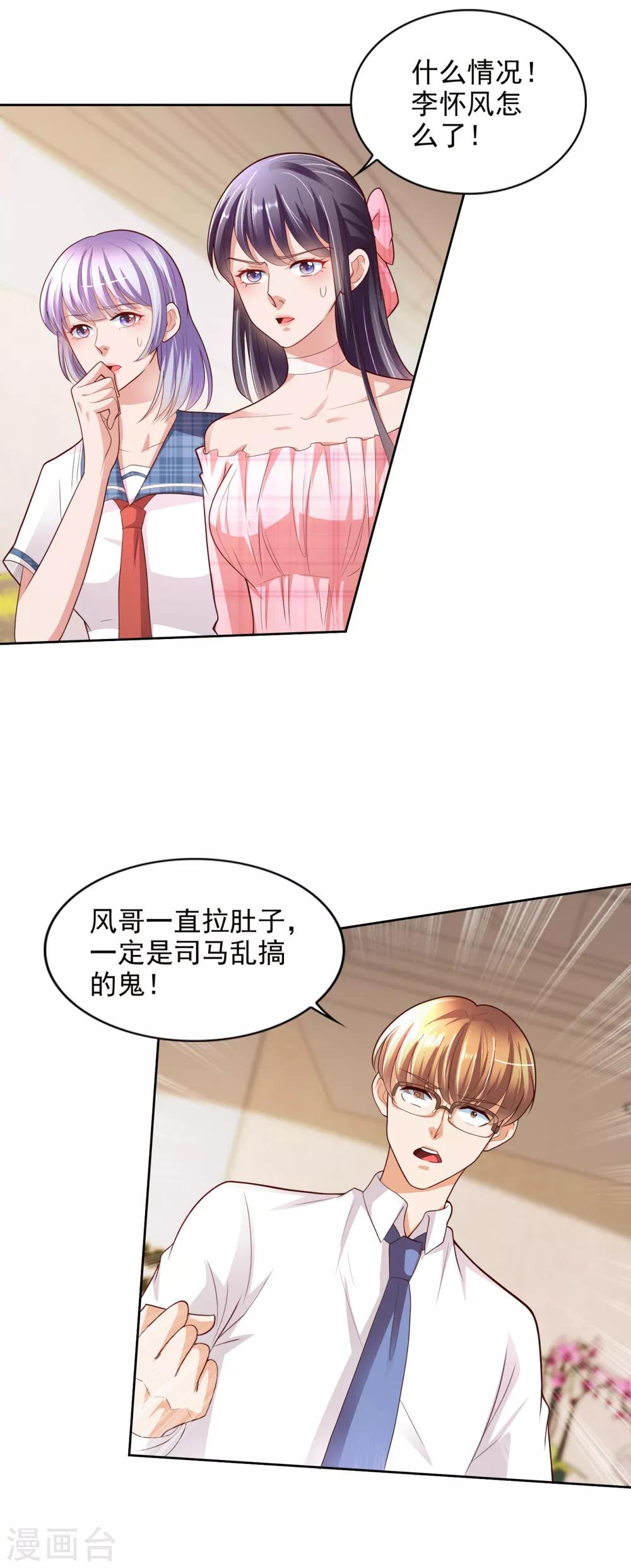 第46话 掉级-第47话