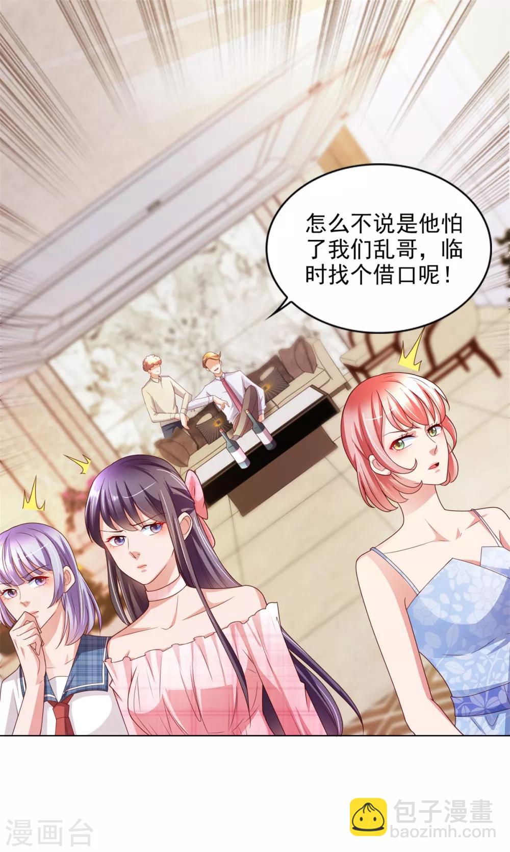 第46话 掉级-第47话