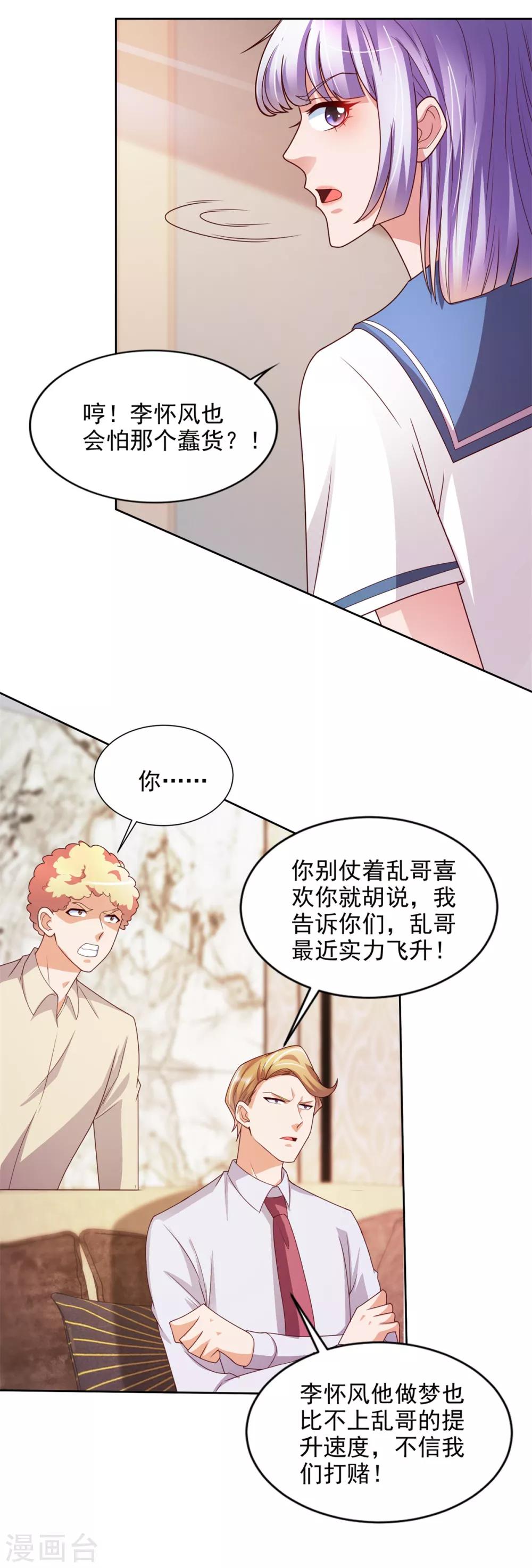 第46话 掉级-第47话
