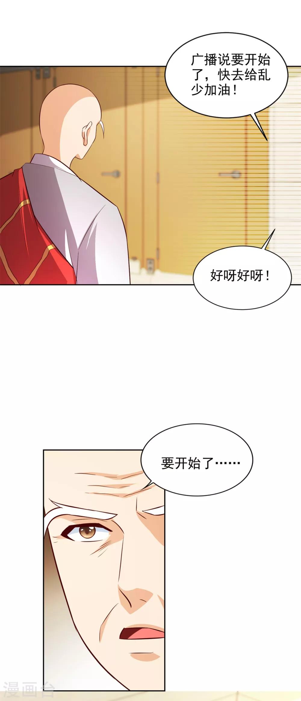 第46话 掉级-第47话
