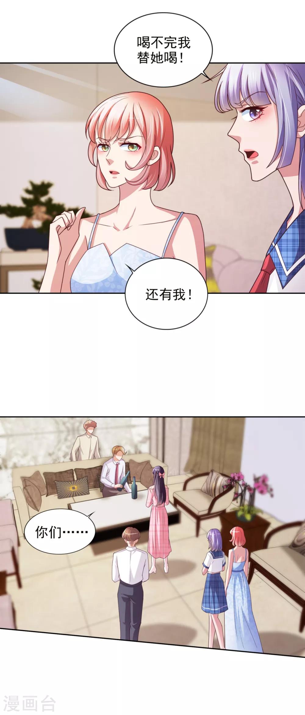 第46话 掉级-第47话