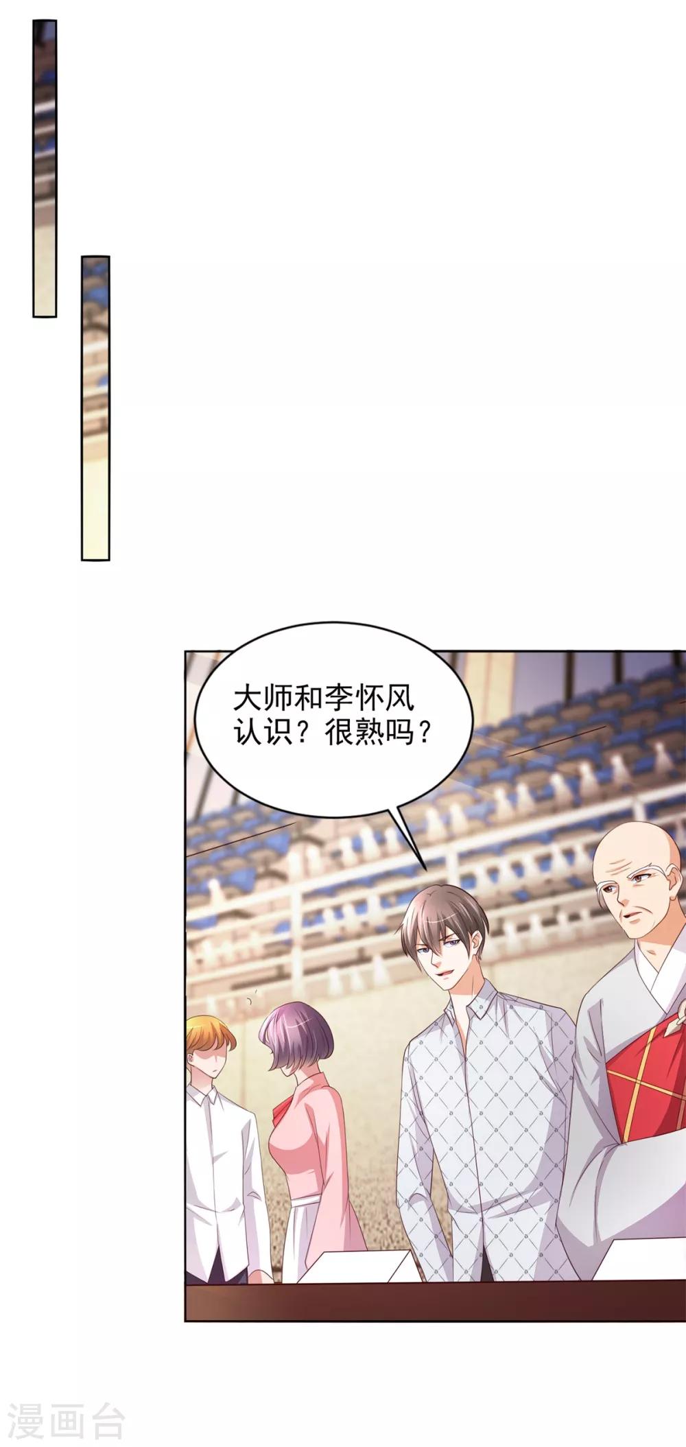 第46话 掉级-第47话