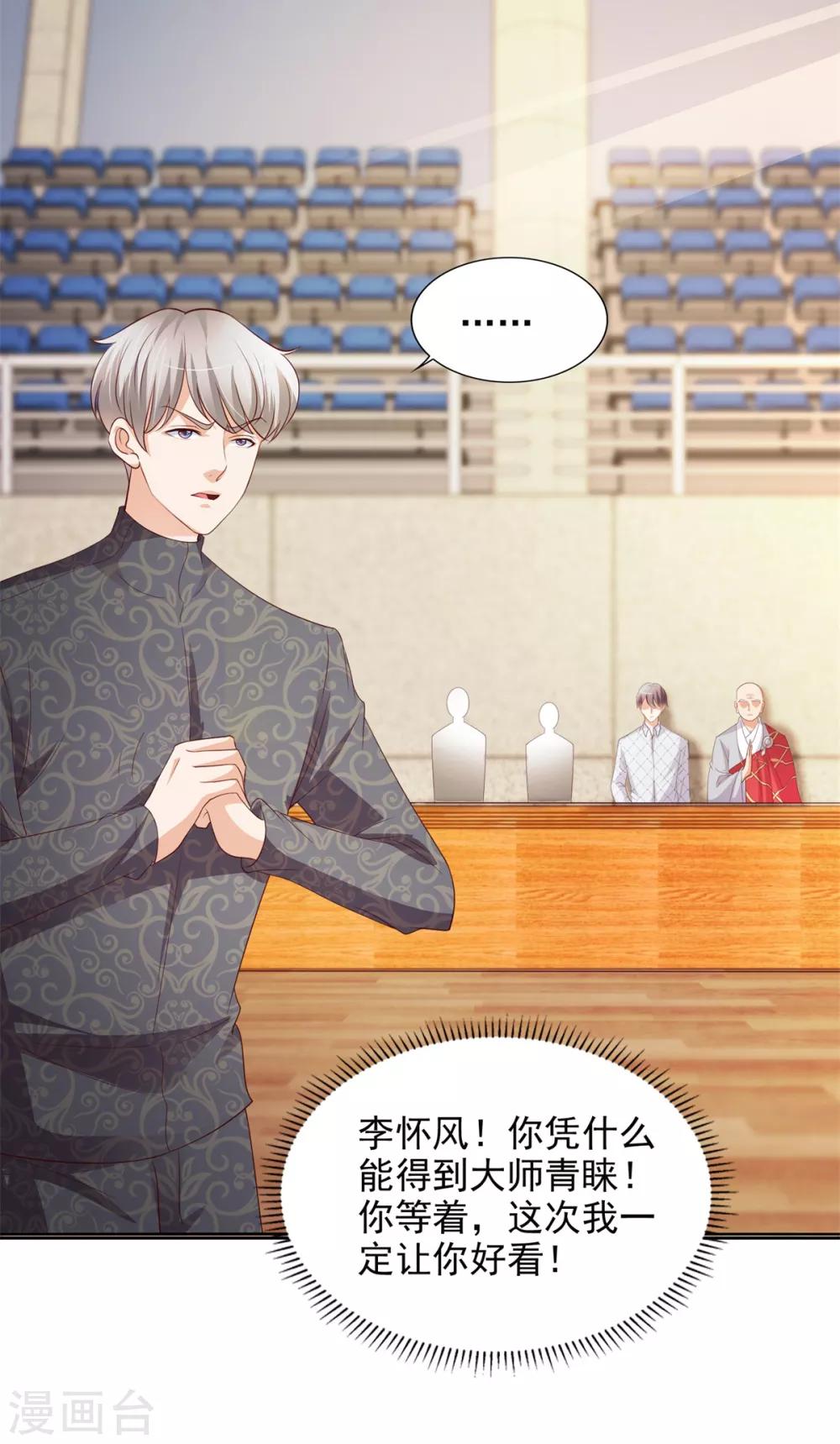 第46话 掉级-第47话
