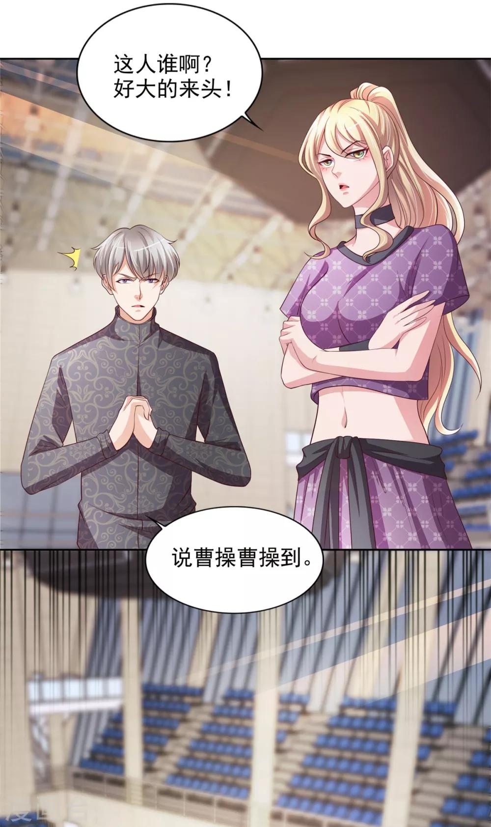 第46话 掉级-第47话